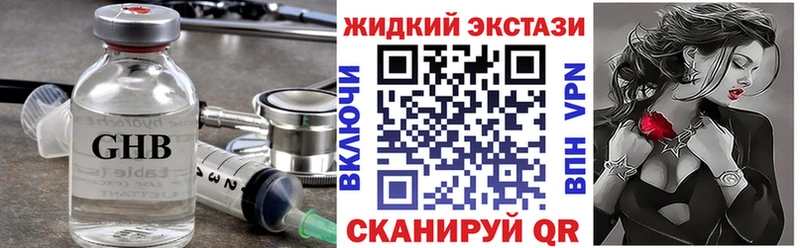 Бутират оксибутират  Сухой Лог 