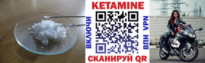 КЕТАМИН VHQ Сухой Лог