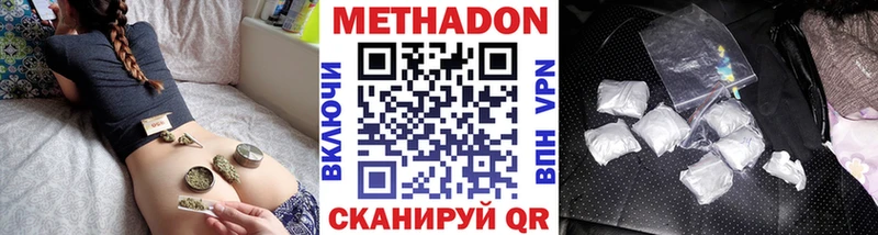 Метадон VHQ Сухой Лог